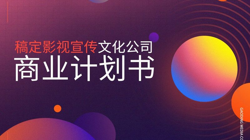 一份报价单里的产品mg动画，到底该列出哪些项目